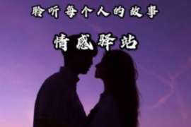 新平婚姻出轨调查取证